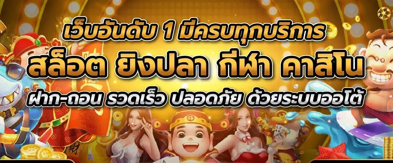 Dclubs88 เดิมพันสุดพรีเมียม สัมผัสประสบการณ์ระดับคลับ 